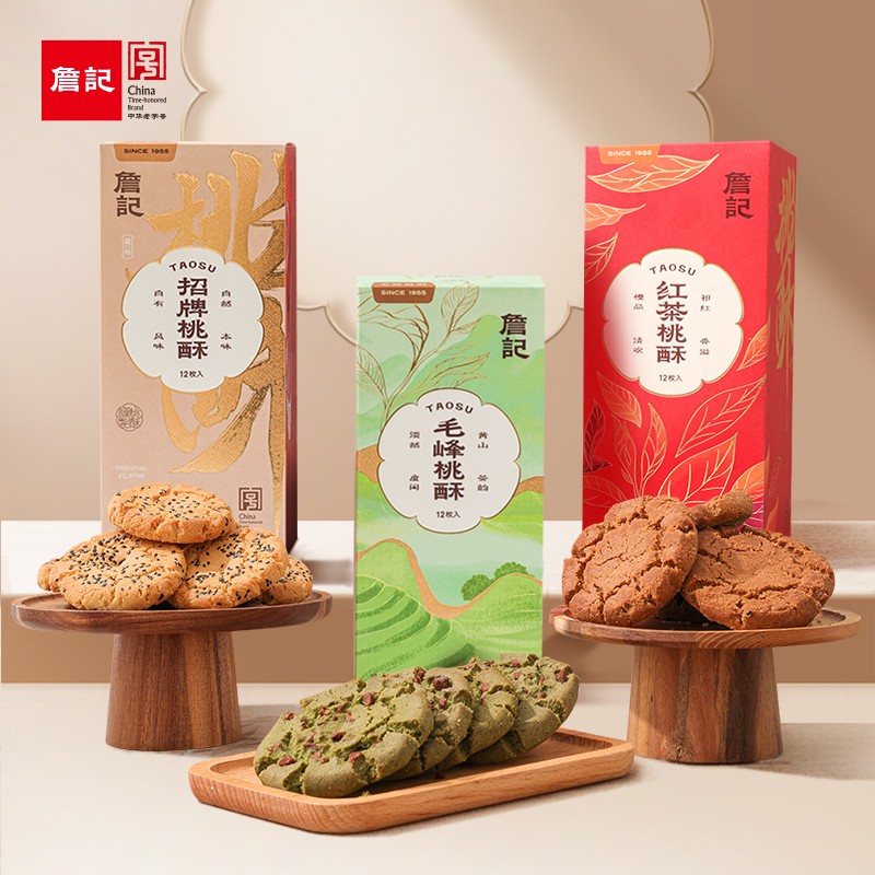 詹记桃酥招牌口味徽派双茶口味新中式糕点匠心美味260g/2盒DB