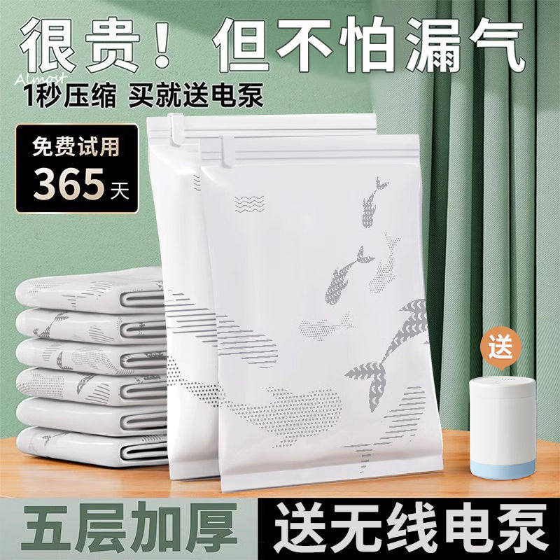 真空压缩袋收纳袋衣服被子家用电泵抽空气衣物棉被羽绒服专用袋子
