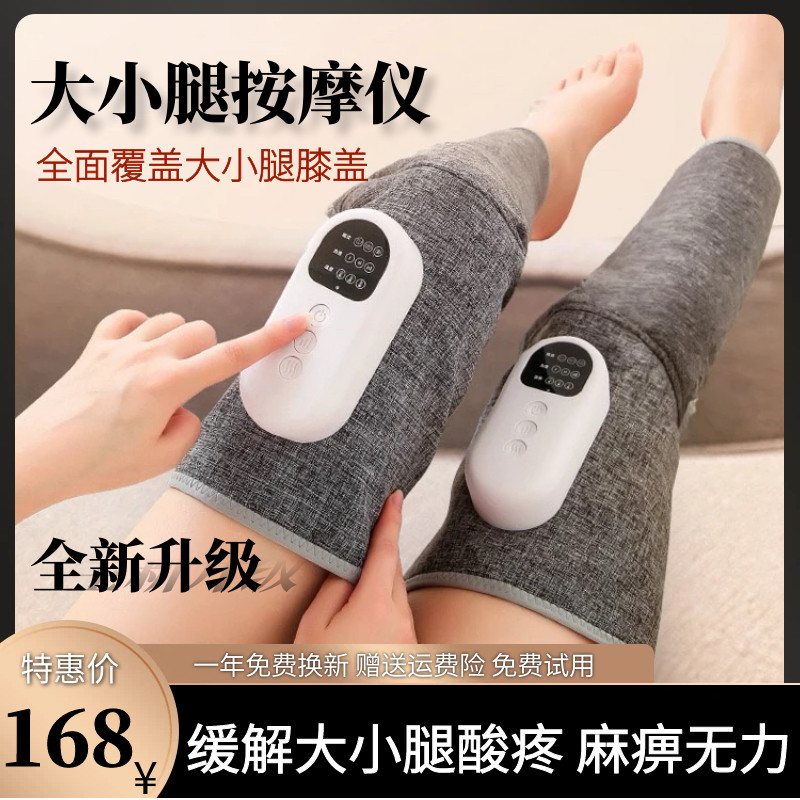 全自动揉捏腿部按摩器肌肉酸痛按摩仪家用热敷大小腿理疗器老年人