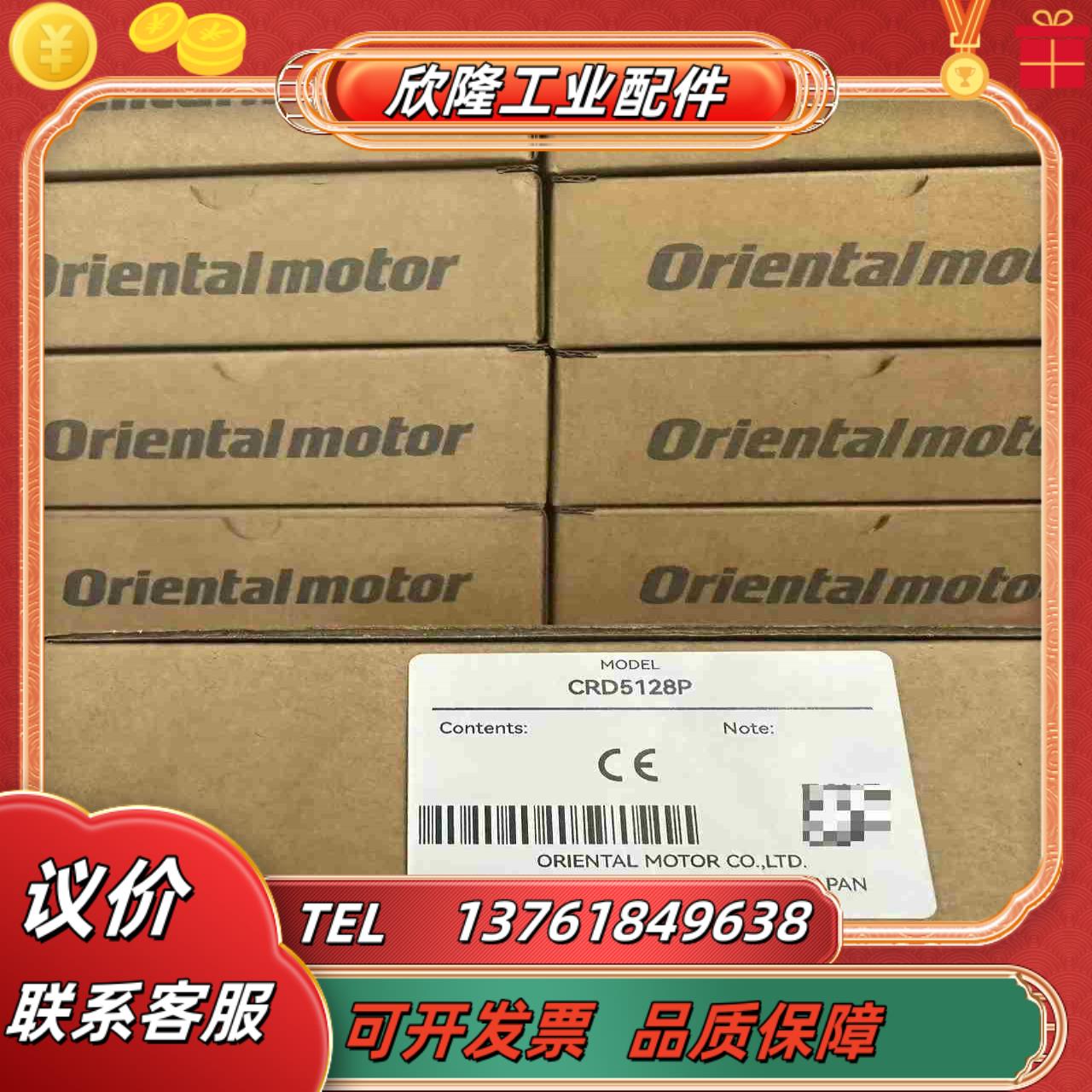 CRD5128P东方驱动器原装正品议价
