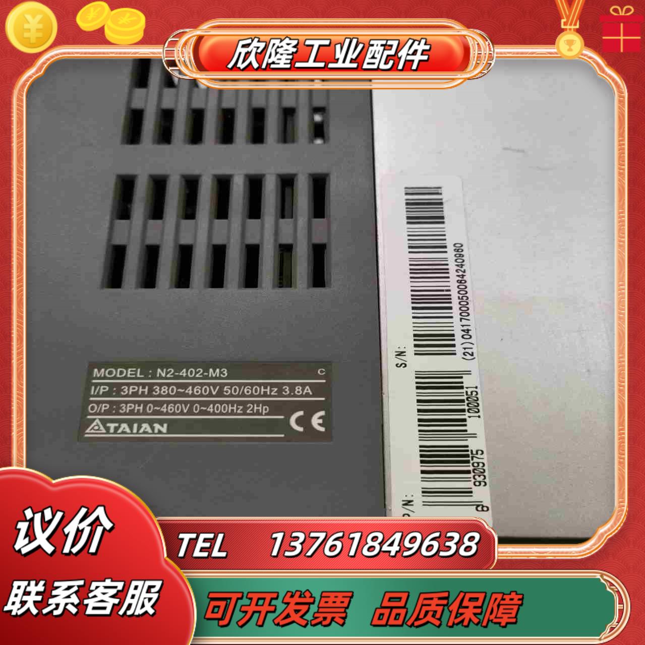 N2-402-M3现货原装功能不议价