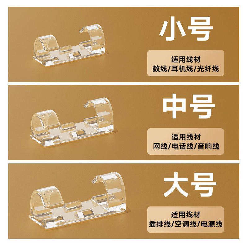 电线器理线器固定数据线卡扣墙上免钉收纳贴线卡子网线夹走线神器