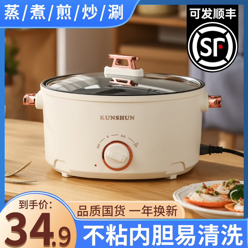 电煮锅宿舍学生锅小电锅煮面锅家用电炒菜炒锅一体多功能电热火锅