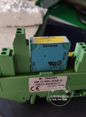 原装进口 菲尼克斯继电器UM72-RELKSR-G22021AUSO475 2965981