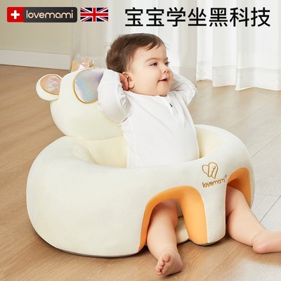 万人抢英国lovemami宝宝学坐椅婴儿小沙发坐立不伤脊柱神器防摔着