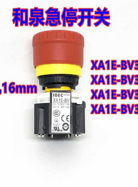IDEC正和泉XA1E-BV304R XA1E-BV BV303R 302R BV311R 312R急停3