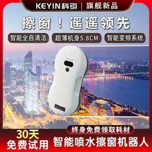 爆款】科引喷水擦窗机器人全自电动家用高层窗户外双面擦玻璃神器