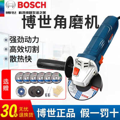 博世角磨机gws700抛光博士900/125官方正多功能手持打磨切割机