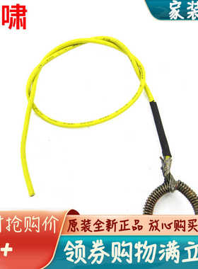 原装虎啸电动扳手DV-20C/22C/24C/30C/32C/36/S2000L盘簧线配件