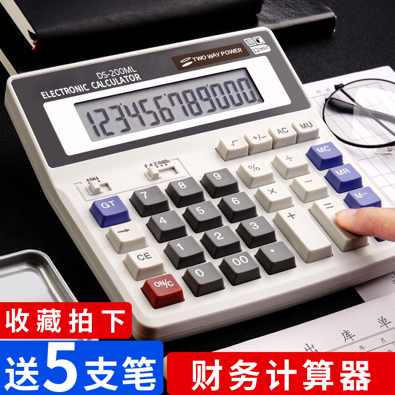 计算器财务会计专用计算机器大号大屏大电脑键盘按键太阳能电池双