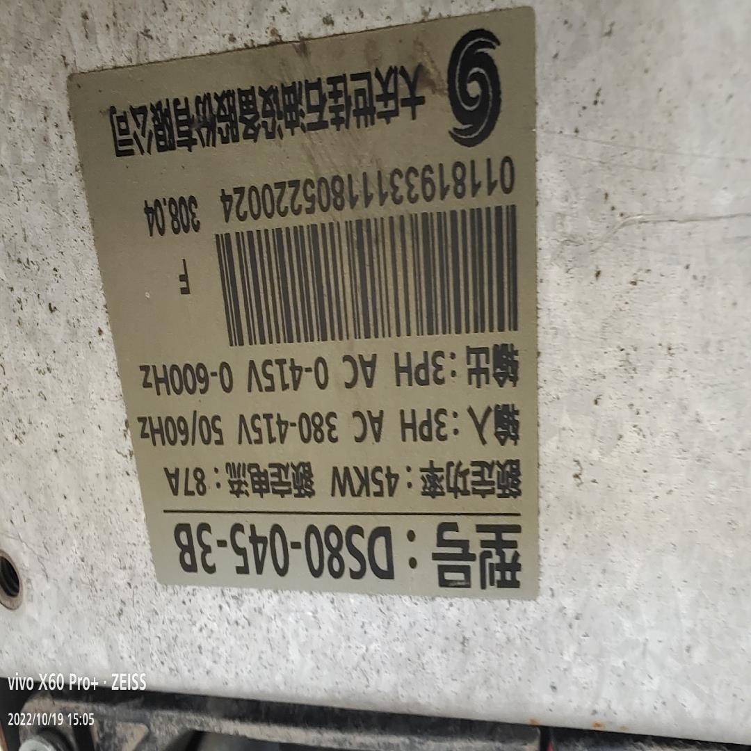 正弦变频器EM500-045-3B   45kw贴牌机