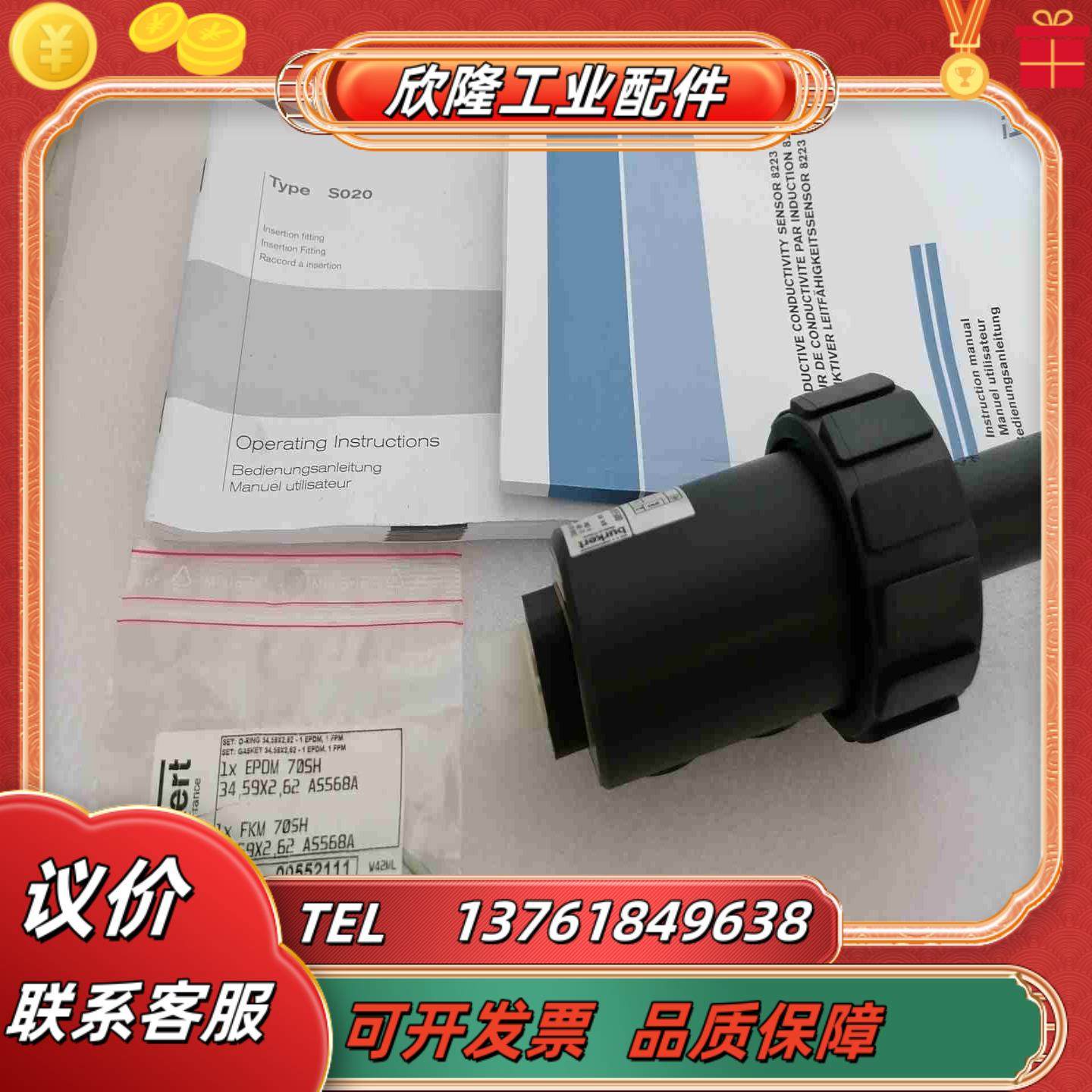 BURKERT电导率传感器8223-FKM-PP 00558议价,3C数码配件,隔离器/耦合器,淘宝优惠券,粉丝福利购,淘宝优惠卷
