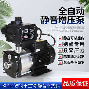 凌霄品牌220V全自动不锈钢静音自来水水箱水塔智能增压泵