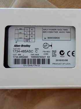 【汇生】1734-485ASC   链接实拍，现货秒发！【议价】