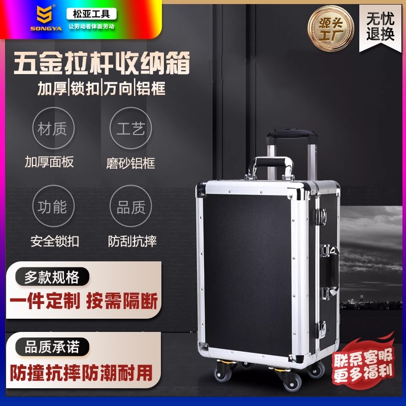 定制拉杆工具箱工业级铝合金箱子航空箱五金多功能收纳仪器设
