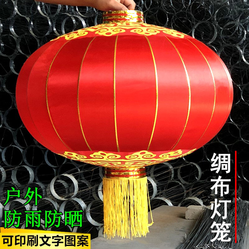 大红灯笼欢度佳节仿古春节元旦新年大门口户外防水铁口绸布灯笼
