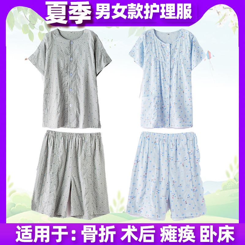 夏中风偏瘫卧床老人瘫痪病人衣服骨折化疗睡衣易穿脱病号服护理服