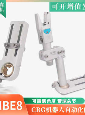 CRG带球关节滑移重型圆柱固定支架 可调角度支架机械手配件SMBE8
