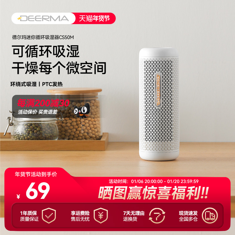 【国补15%】玛除湿盒抽湿机吸湿袋衣柜干燥剂室内防霉吸潮器