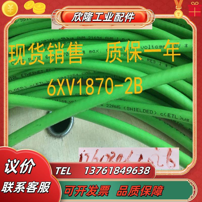 正品以太网4姓 5E电缆6XV1881-2A 6XV18812A 网线议价