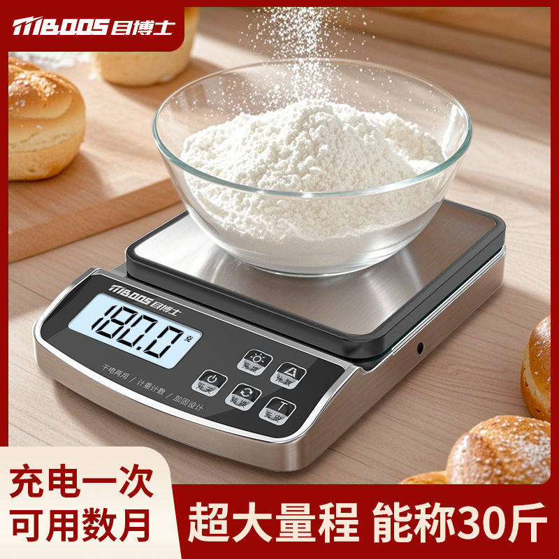 电子秤厨房秤精准0.1g家用高精度小型食蛋糕面包烘焙专用秤克称