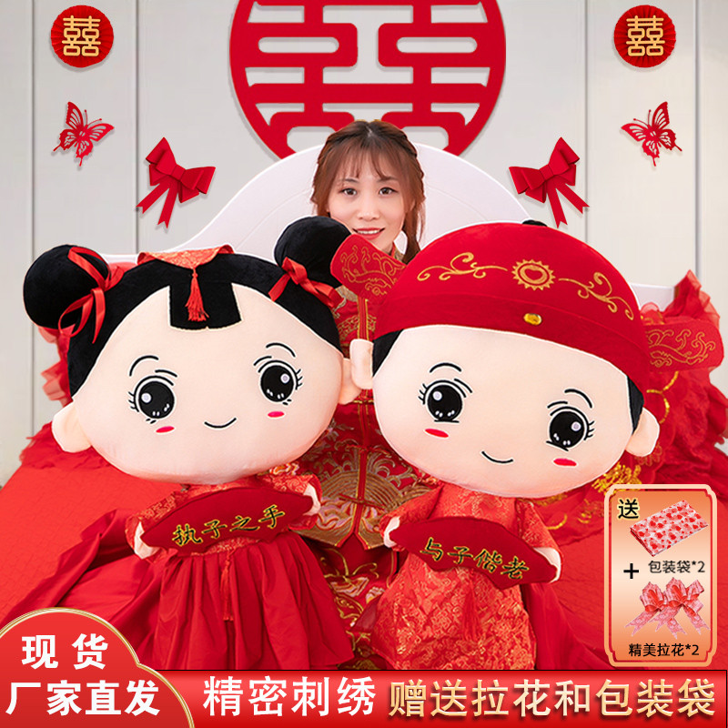 结婚压床娃娃一对婚房抱枕新婚喜娃公仔新款玩偶摆件高档婚庆用