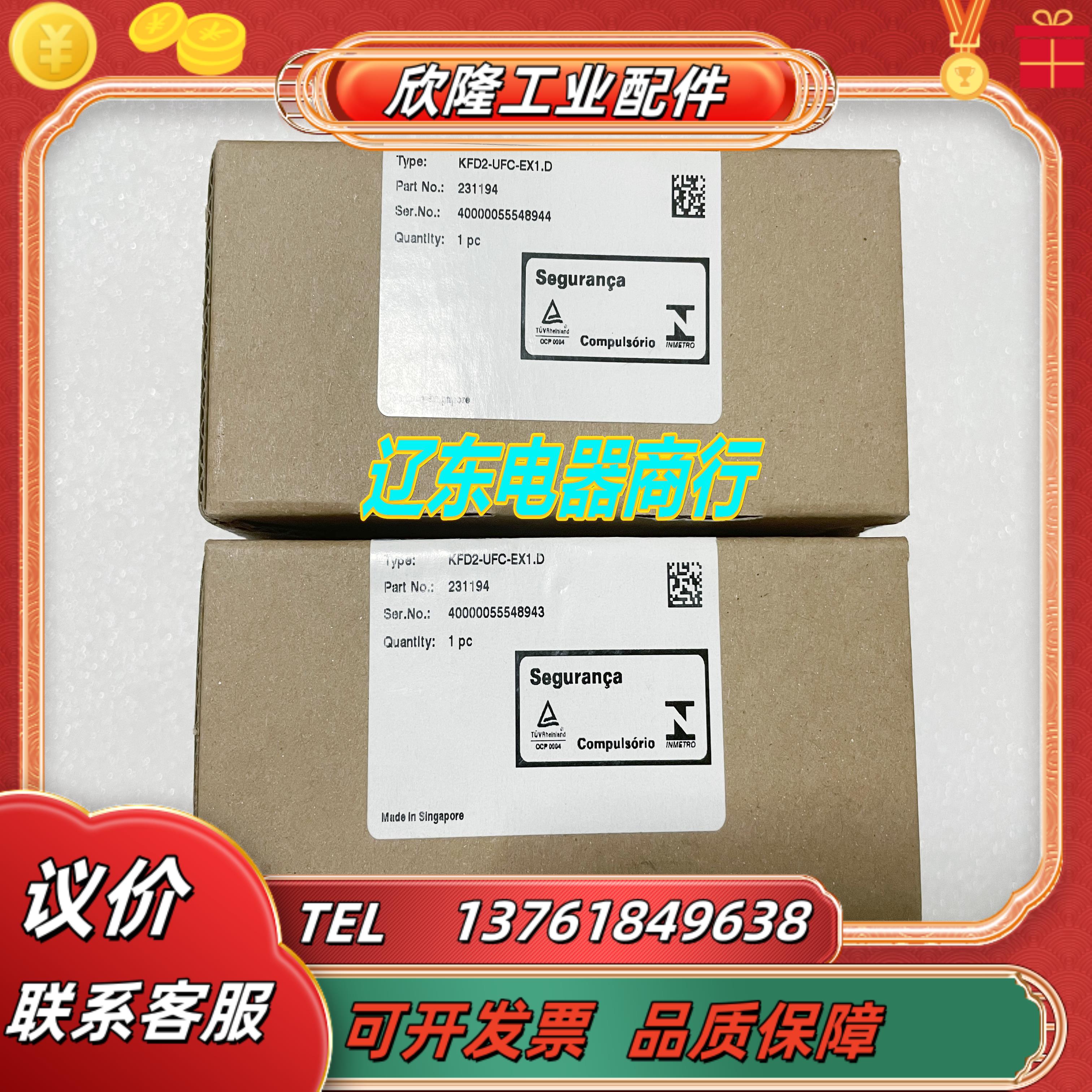 KFU8-FSSP-1.D德国频率信号转换安全栅KFU8-DW-1.D议价