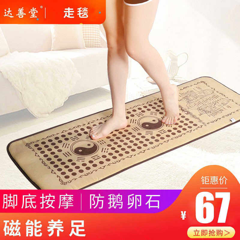 达善堂脚底足底按摩垫器仿鹅卵石石子路足部按摩走毯雨花石指压板