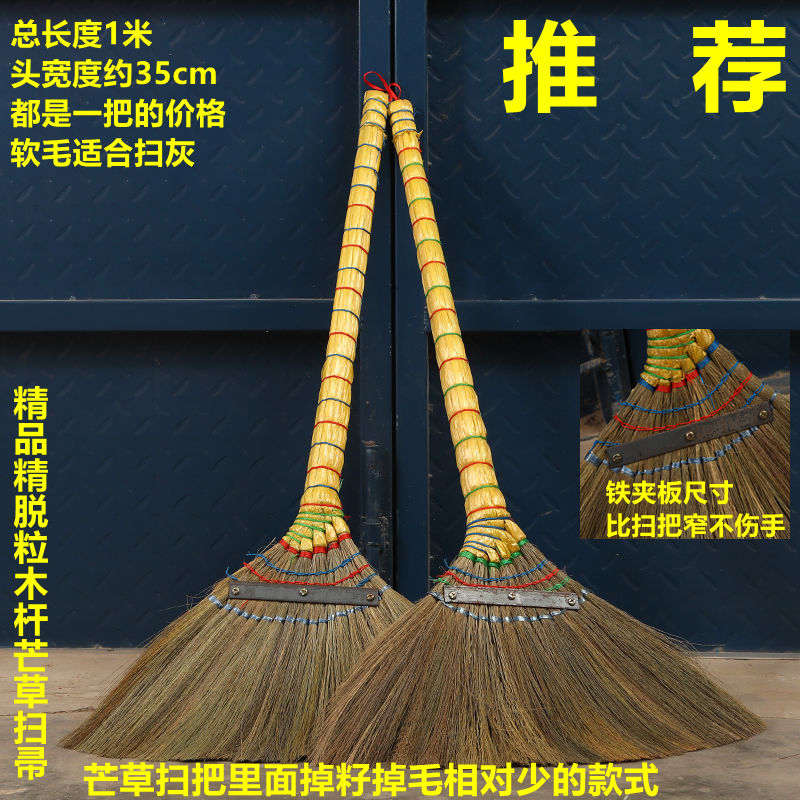 老式软毛室内植物草芒草扫把扫帚笤帚条数扫地木地板瓷砖不沾头发