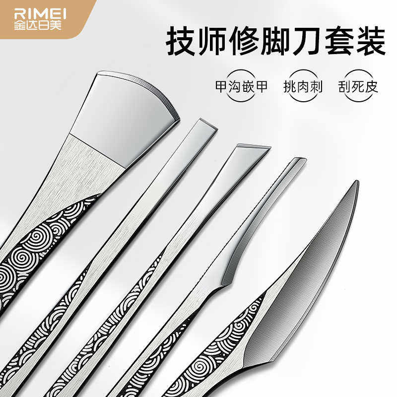 修脚刀套装扬州三把刀刮脚刀具扦脚刀技师专用修甲沟灰甲死皮老茧