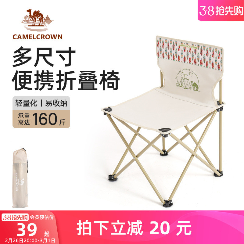 户外装备折叠椅子便携野外露营钓鱼凳靠背摆摊休闲椅子户外椅