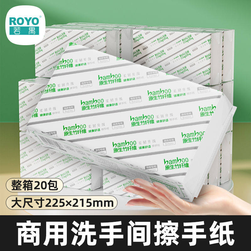 酒店用洗手间擦手纸家用卫生间抽纸厕所手纸一次擦手巾厨房吸水