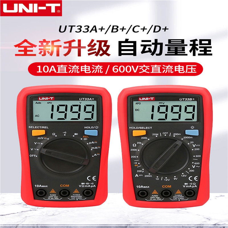 UNI-T优利德数字万用表UT33 系列掌上型迷你多功能学生电工表