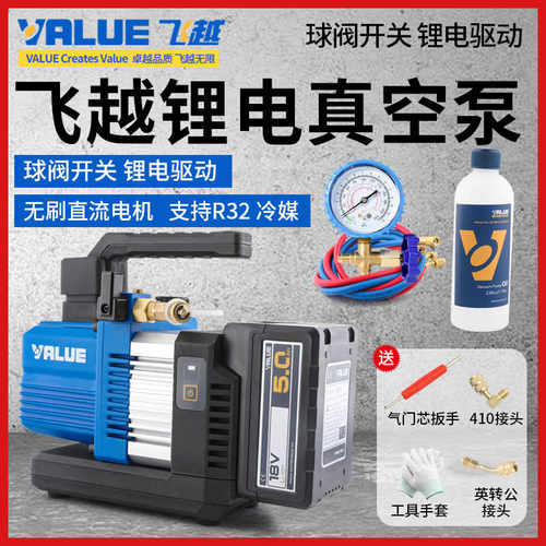 正飞越VRP-2DLi/2SLi线锂电池R32真空泵刷直流充电式抽气泵