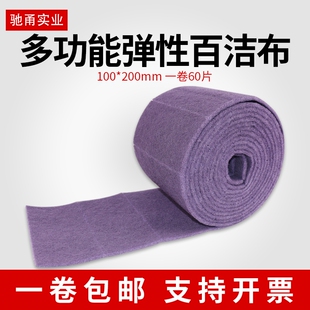 07521工业百洁布木工家具油漆面打磨抛光尼龙卷菜瓜布拉丝布特细