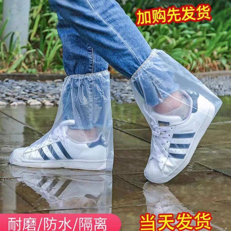 一次性雨鞋套防滑男女防水加厚耐磨套脚套雨天户外高筒雨天鞋套