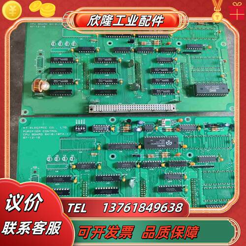 分油机 CPU 板子议价议价