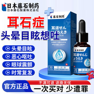 耳石症消石贴膏头晕眩晕恶心眼震可搭维生素复位机枕头神器FT