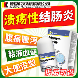 溃疡性结肠炎慢性直肠炎腹泻肚脐贴特益生菌专用的效可搭膏药FT