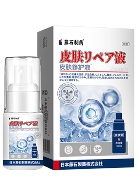 【日本藤石制药】脂溢性皮炎鼻翼