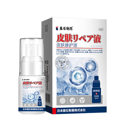 【日本藤石制药】脂溢性皮炎鼻翼