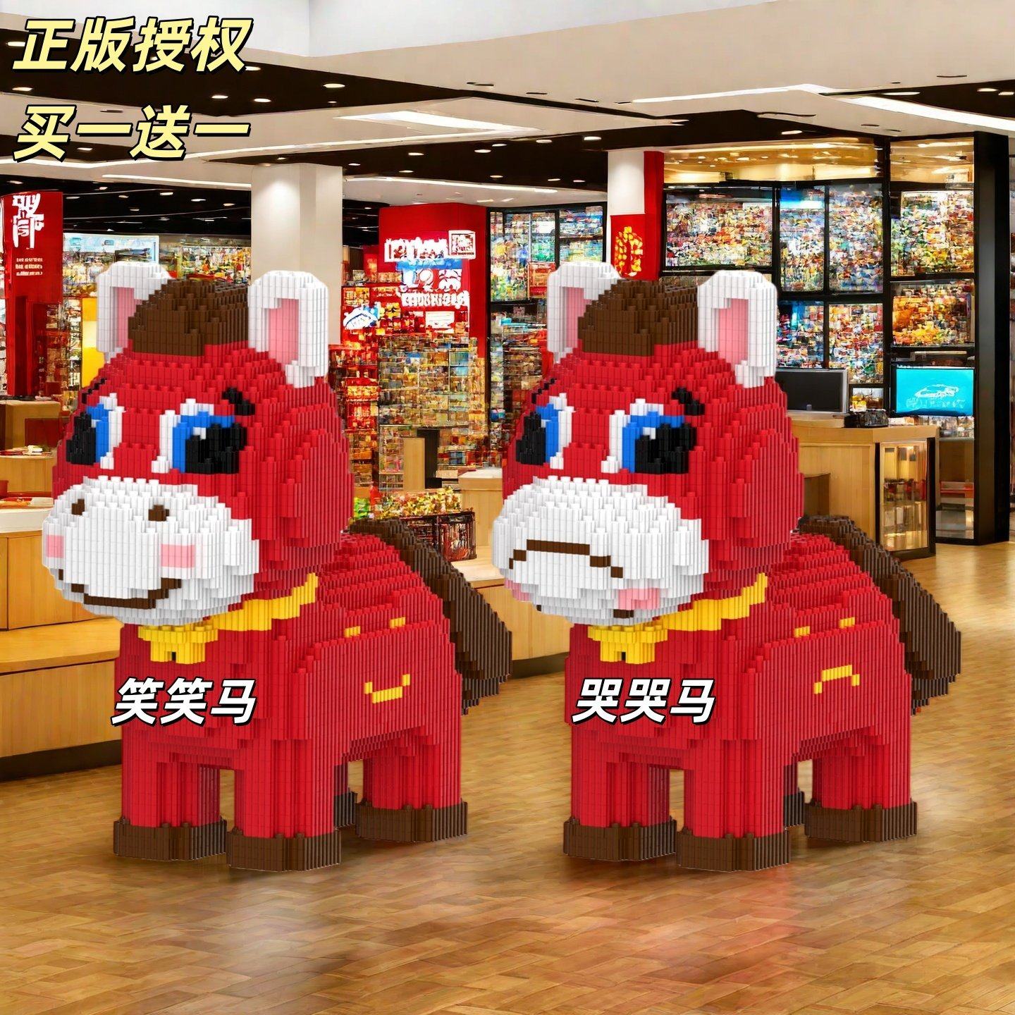 2026新款笑笑马哭哭马年吉祥物国潮积木立体摆件玩具拼装小颗粒