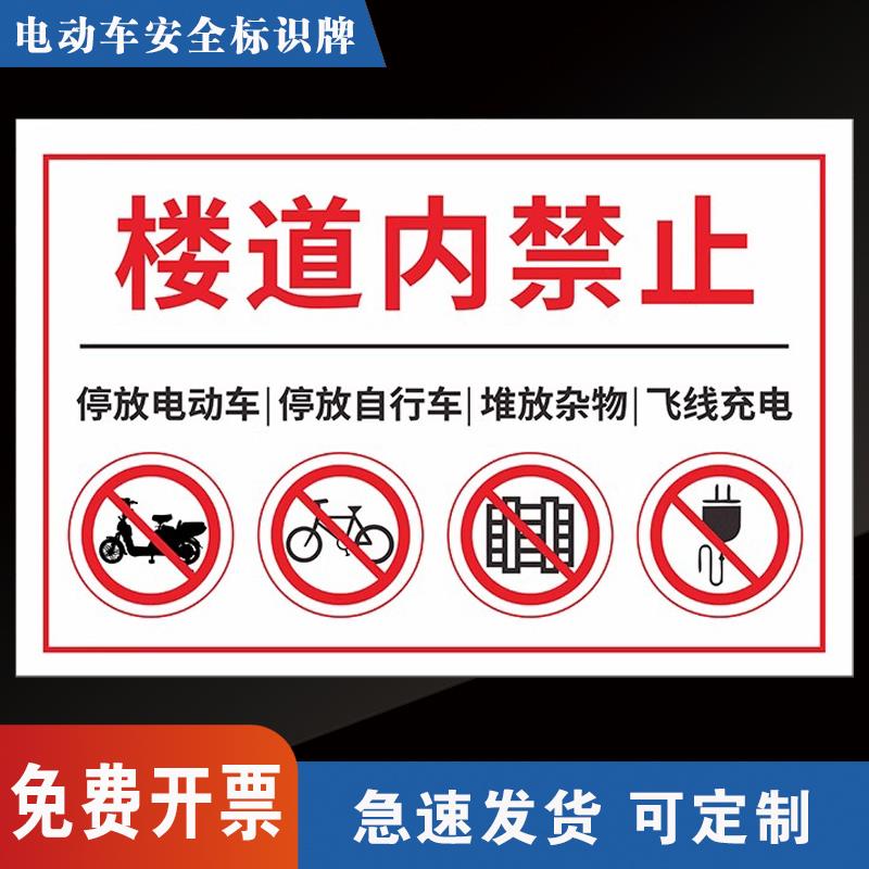 电瓶车电动车入内禁止电动车进入内停放禁止入电梯消防安全警示牌
