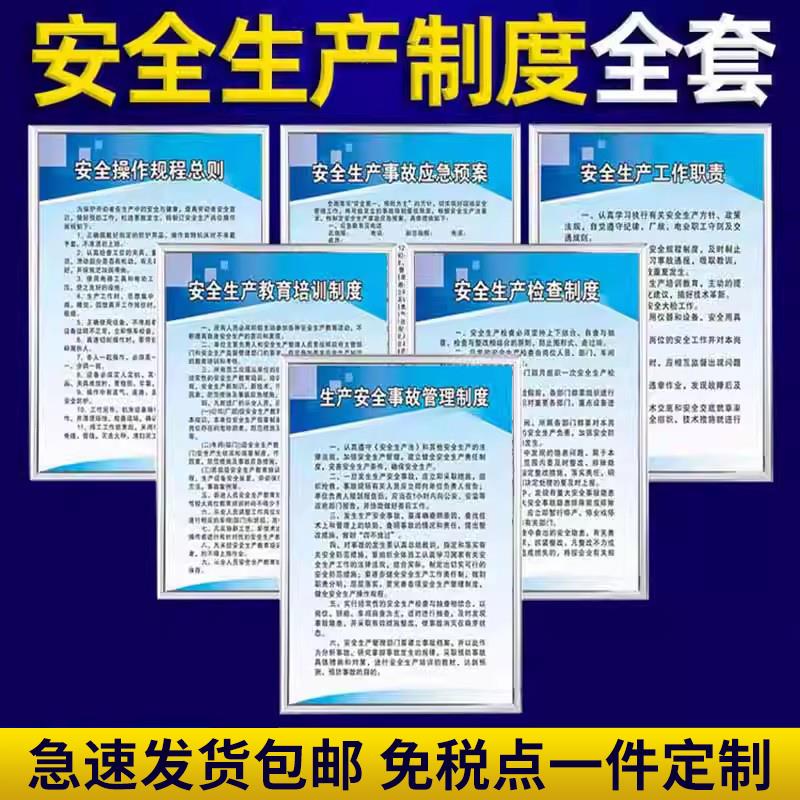 安全生产用电车间工厂牌安全生产管理规章标识上墙仓库框可定标语