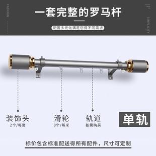 下滑式 窗帘轨道 罗马杆窗帘杆单杆双杆滑轨套装 加厚静音窗帘杆式
