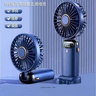 手持随身小风扇充电折叠学生办公桌面电扇商务礼品定制LOGO 便携式