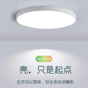 超薄超亮阳台书房灯具LED简约卧室现代客厅长方形吸顶灯主灯家用