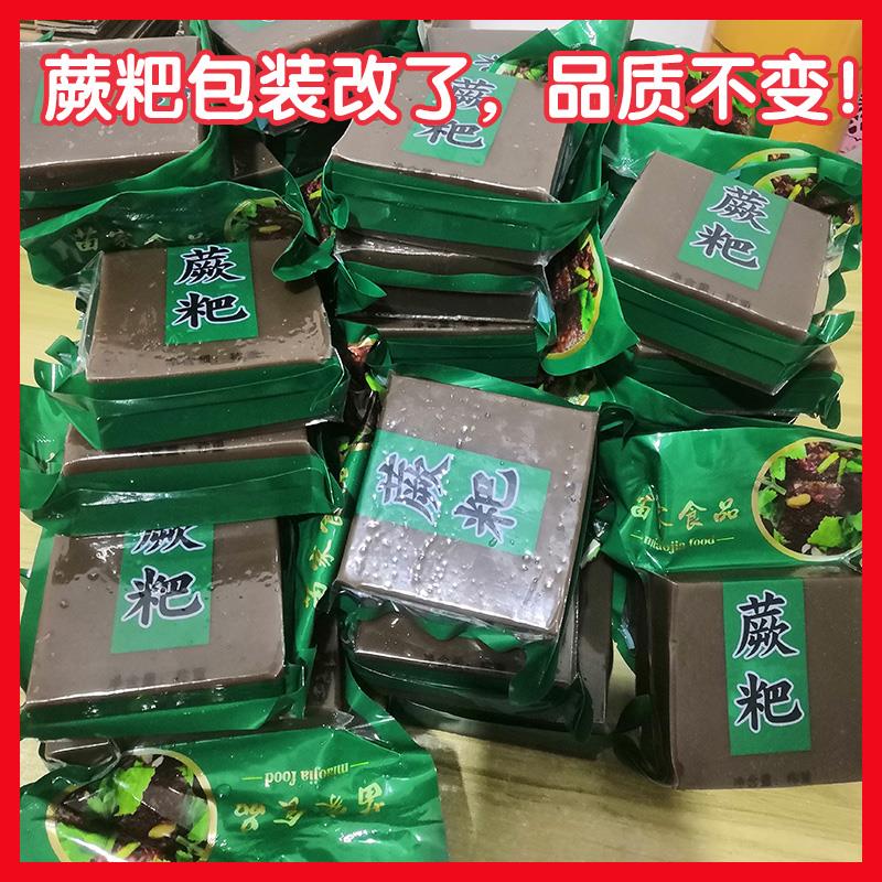 湖南贵州交界处怀化会同特产蕨粑红薯粑葛粑果粑农家手工制作包邮