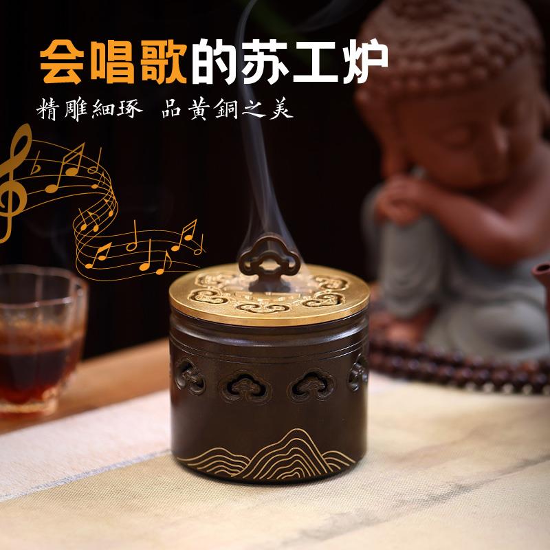功德坊小号纯黄铜香薰炉家用室内仿古音乐香炉创意中式檀香盘香炉