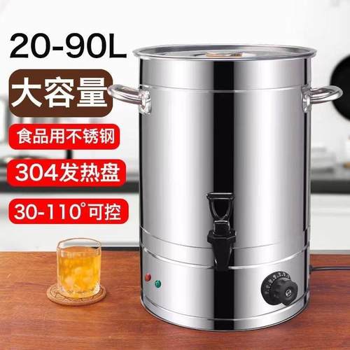 电热开水桶商用304不锈钢大容量一体加热保温汤桶煮熬锅月子桶
